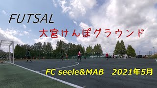 フットサル 大宮けんぽグラウンド 21年5月 Youtube フットサル 大宮けんぽグラウンド 21年5月 Youtube