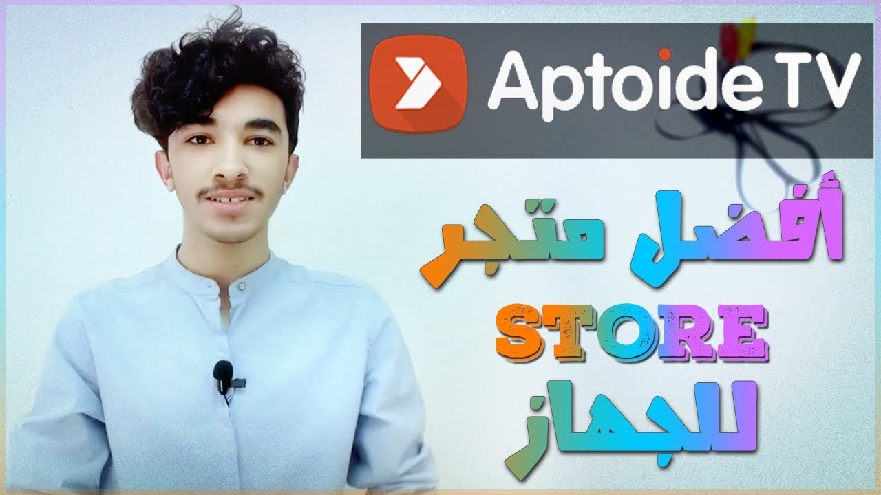 افضل متجر تطبيقات Store للجهاز | MXQ Pro 4K Android TV BOX