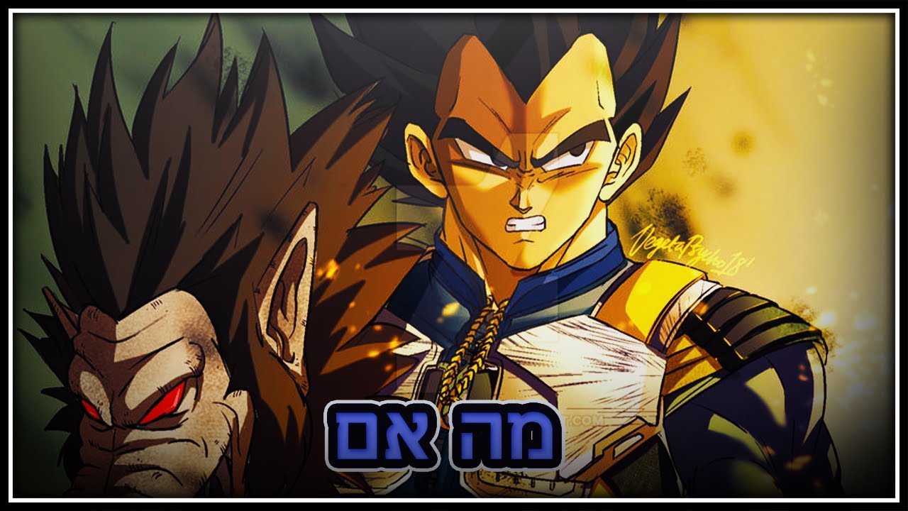 מה אם - הייתי וג'יטה