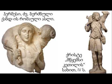 სახვითი და გამოყენებითი ხელოვნება - ბიზანტიის ხელოვნება.  რომანული ხელოვნება. გოთიკა