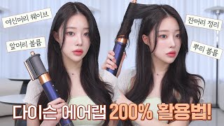 How to do a perfectly natural goddess hairstyle with a single difference🪽