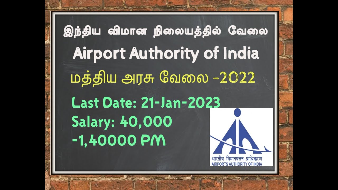 Airport Authority of India Recruitment 2022 | AAI Recruitment 2022-23 ...