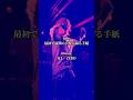「ILL ZERO/最初で最期の天使に綴る手紙」 #shorts #日本語ラップ  #hiphop #emotional #歌詞動画 #ライブ映像