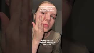 Дермаручка Wb apt: WW174214 Копируй артикул и вставляй в строку поиска на Wildberries именно с «WW»