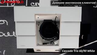 Кухонная вытяжка Maunfeld Cascada Trio 60/90 белый Кухонная вытяжка Maunfeld Cascada Trio 60/90 белый