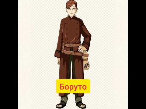 Гаара в... - YouTube