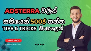Earn Money with Adsterra Smart Tips Tips &amp; Tricks in Sinhala