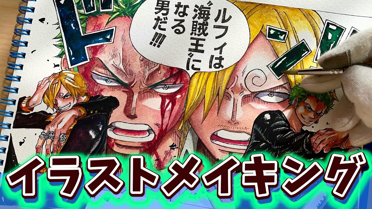 ONE PIECE】麦わらの一味「両翼」ロロノアゾロ・サンジ 描いてみた 
