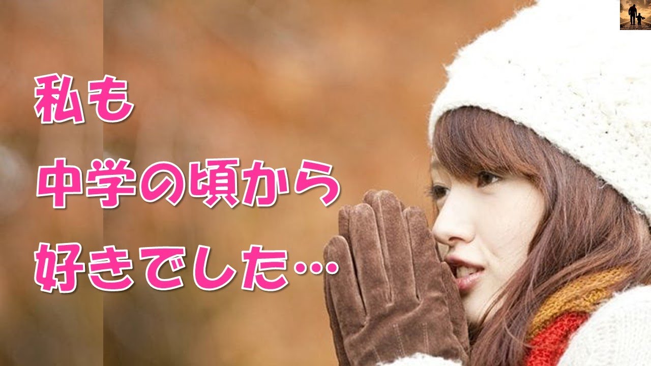 【ちょっといい話】中学校の同窓会で好きだった女子と再会！話すのが苦手な俺「け、け、結婚してください」女子「はい…」同級生「えぇぇぇ！！(驚)」