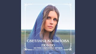 Не покидай меня, надежда Не покидай меня, надежда
