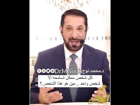 فيديو: من هو الكل لواحد؟