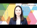 【諦めない気持ちが未来をつくる】アイセイ薬局　採用・研修部　勝亦真美