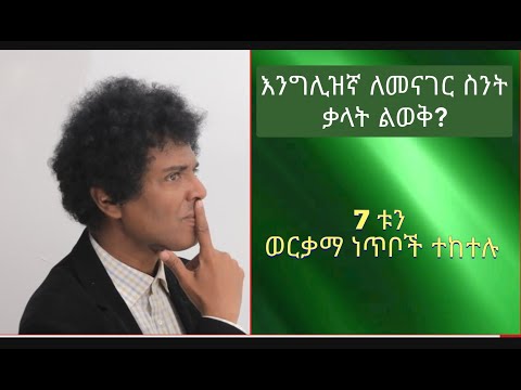 ቪዲዮ: እንዴት ሰላምታ መስጠት እንደሚቻል