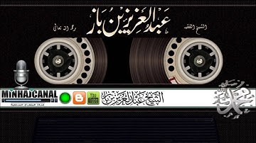 ما هو الدعاء المستحب في سجود التلاوة؟نور على الدرب الشيخ عبدالعزيز اب