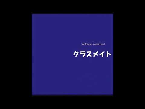 Mr.Children　クラスメイト　コピー　【Instrumental】
