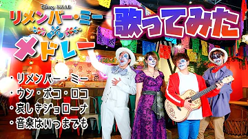 ディズニーソングカバー ポップ ヴィランズ Mp3 ディズニーソングカバー ポップ ヴィランズ Mp3