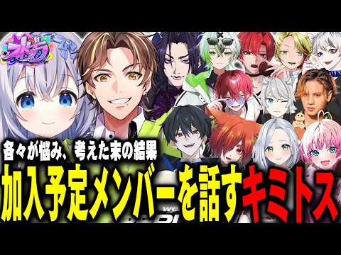 【#ストグラ】キミトスギャングの展望。共に歩む仲間、各々の課題【 #ストグラ切り抜き #切り抜き MOZU GTA5 RP Vtuber 】
