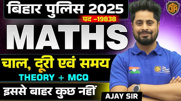 Bihar Police 2025 | Bihar Police New Vacancy 2025 | Time Speed & Distance | चाल दूरी तथा समय | Math