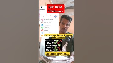 BSF HCM 2024..... #bsfexam #bsfhcmcutoff #bsf #capf #mocktest #rwa #bsfhcm #cutoff