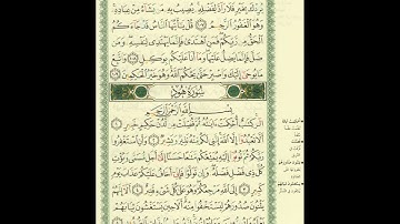 الورد اليومى..سورة يونس من الاية 107 الى الاية 109 وسورة هود من الاية 01 الى الاية 05 -ماهر المعيقلى