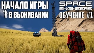 : Space Engineers:     [   #1]