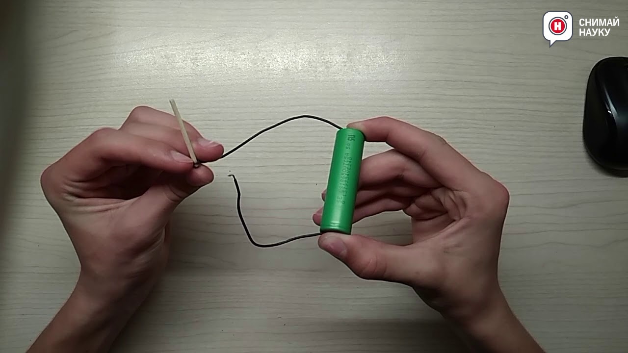 Тепловое действие тока - YouTube