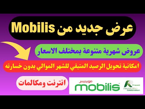 حصريا عرض جديد من  انترنت ومكالمات