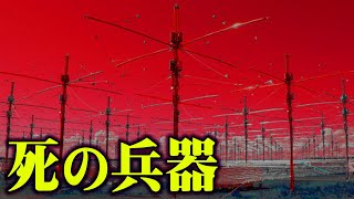 【気象兵器】『 人工地震 』『 人工台風 』を起こせるヤバすぎる装置が存在するらしい【 都市伝説 】