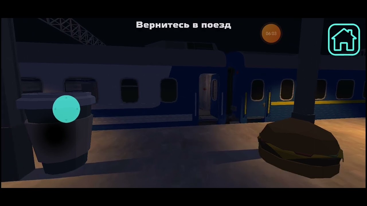 новая миссия в SkyRail