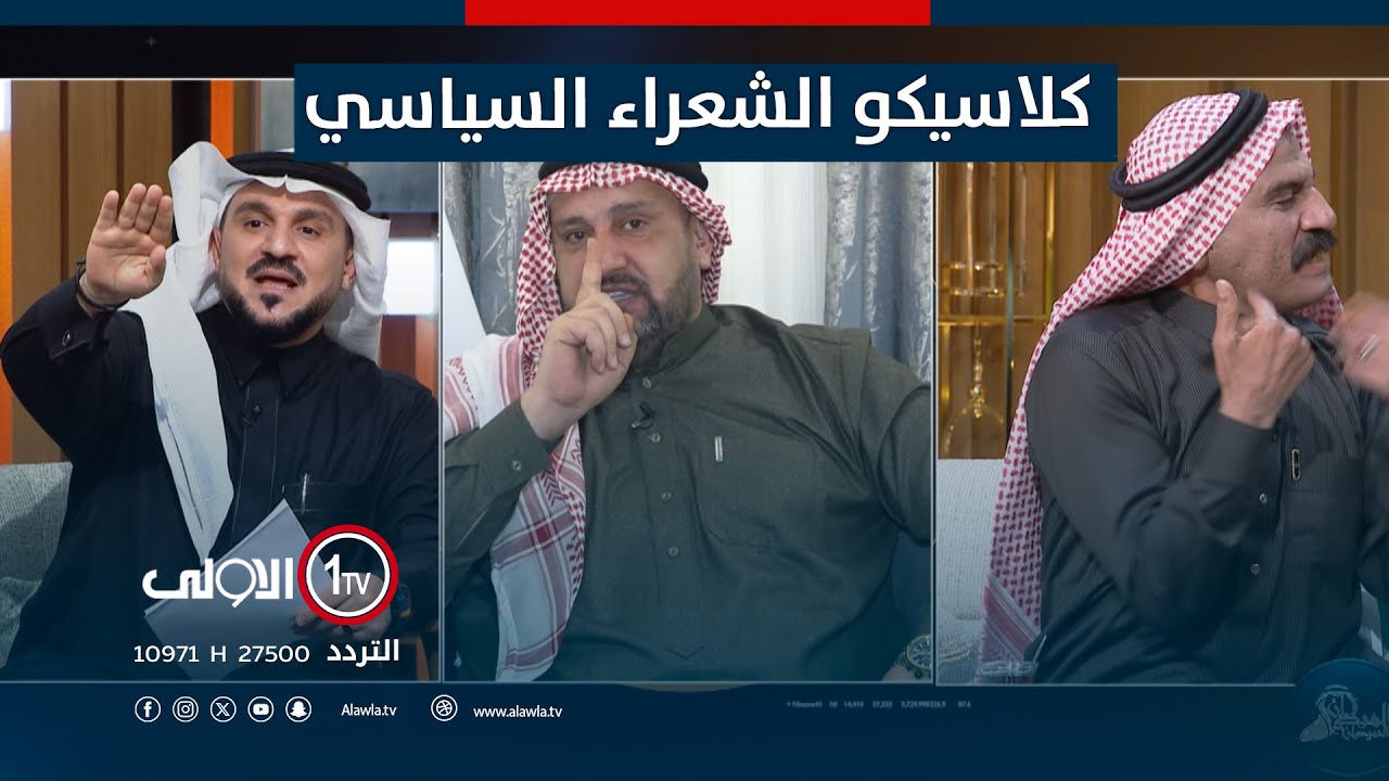 كلاسيكو الشعر الشعبي مع عدنان البركي و وليد الخشماني .. الميدان مع مقداد الحميدان