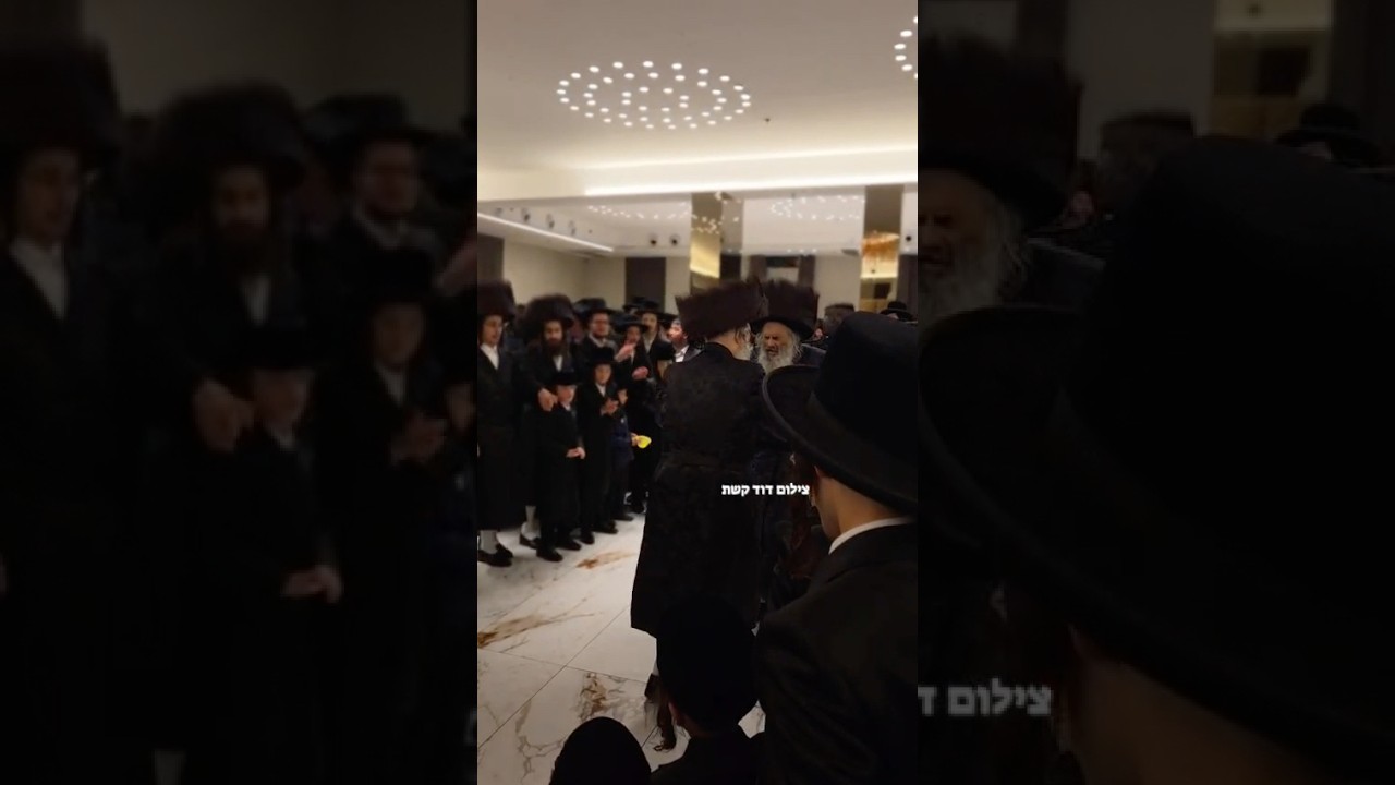 האדמו"ר מויזניץ בית שמש בריקוד עם החיד"ו וויס שליט"א