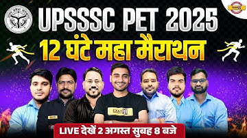 UPSSSC PET 2025 | UPSSSC PET 2025 MARATHON CLASS | PET 2025 COMPLETE MARATHON CLASS | PET महा मैराथन