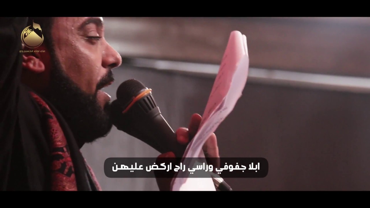 ⁣انا عالنهر | نصير الكربلائي | مجلس الأربعينية 1439هـ