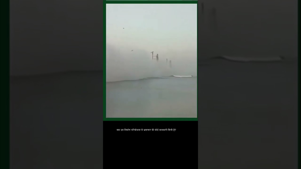 Bihar bridge collapse 