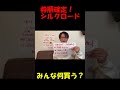 シルクロードステークス　ウイニング競馬予想 #shorts