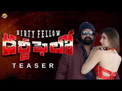 Dirty Fellow Movie Teaser | Shanti Chandra, Deepika, Simrithi | 2023 Latest Telugu Movies Trailers