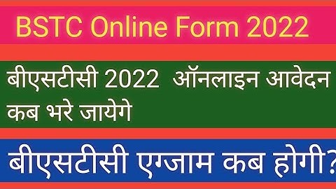 bstc online form 2022 , bstc online form 2022 date , bstc exam date 2022