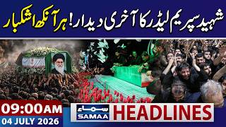 Ayatollah Khamenei's Funeral | Emotional Scenes | 09 AM News Headlines | 04 July 2026 | SAMAA TV