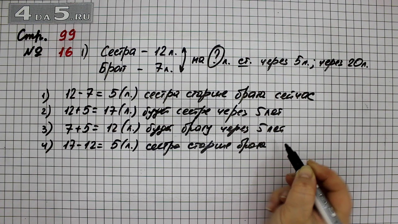 Математика страница 87 номер 1