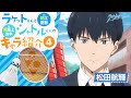 ラケットくんとシャトルくんのキャラ紹介④｜TVアニメ『ラブオールプレー』
