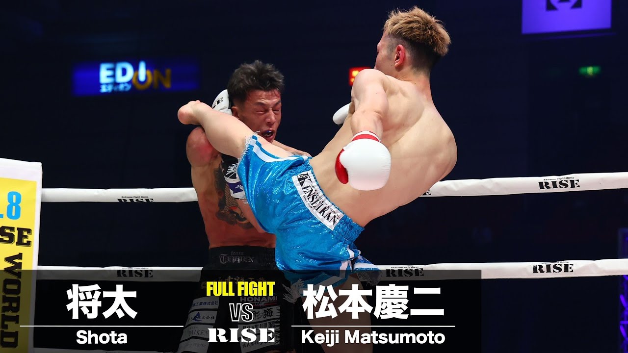 将太 vs 松本慶二／Shota vs Keiji Matsumoto｜2024.6.15 #RISE_WS