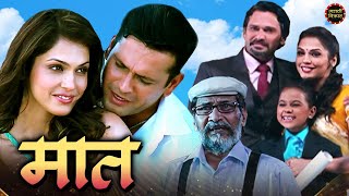 MAAT (मात) | Superhit Marathi Cinema | Isha Koppikar | Sameer Dharmadhikari | New Marathi Movie