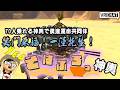 笑門来福!一蓮托生! そばぷろ神輿