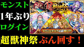 世界一遅いモンストブログ