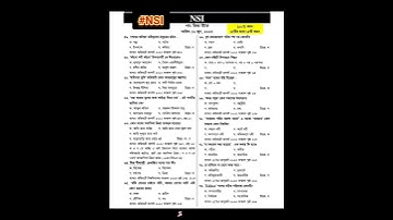 #nsi_junior_field_officer #nsi #nsi_exam #bangla qus solutions #shorts #viral #shortvideo #trending