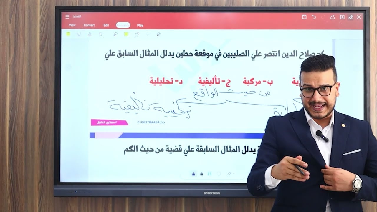 مراجعة نوفمبر محاضرة حل القضية المنطقية وانواعها | مادة الفلسفة والمنطق  | 