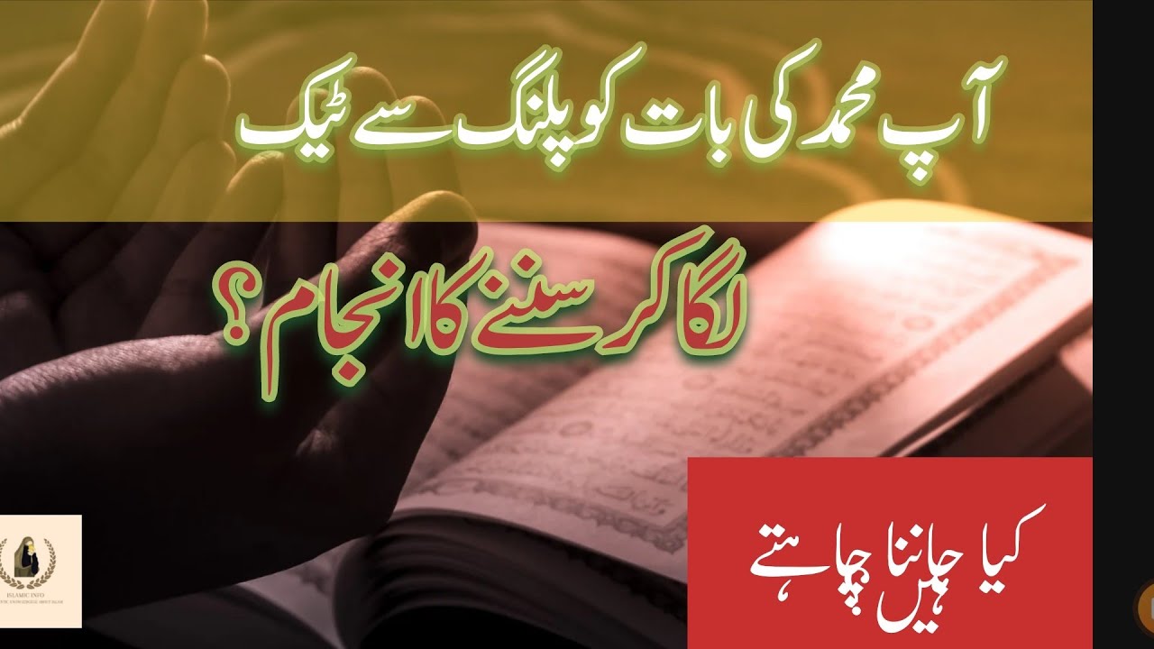 Hadayat and taqwa | Hadees on Taqwa | Allah ka Hukum | Islamic info ...