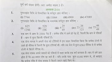 कक्षा 8 गणित अभ्यास 2b यूपी बोर्ड | Class 8 Maths exercise 2b | Class 8 abhyas 2b solution