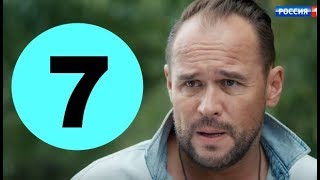 Склифосовский 7 сезон 7 серия - анонс и дата выхода Склифосовский 7 сезон 7 серия - анонс и дата выхода