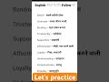 Most Useful Vocabulary #learn #englishlanguage #spoken #learnenglish #learning